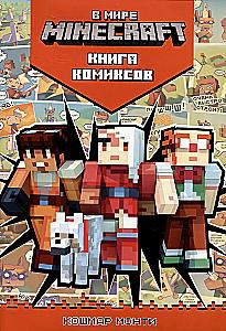 Minecraft pasaulyje. Montio košmaras