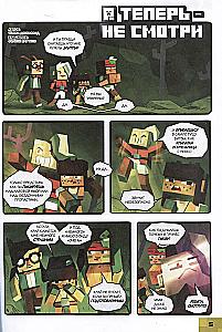 Minecraft pasaulyje. Montio košmaras