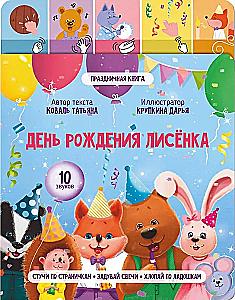 Birthday of the little fox. Book with sound module