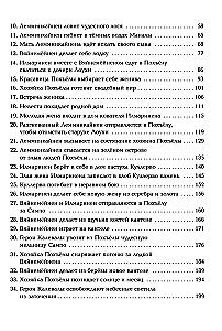Kalevala: Karjala-soome epopöa