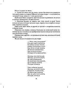 Kalevala: Karjala-soome epopöa