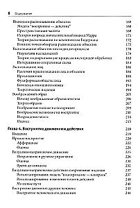 Kognitiivne psühholoogia. Köide 1: Visuaalne tajumine ja mälu