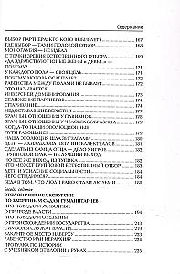Непослушное дитя биосферы