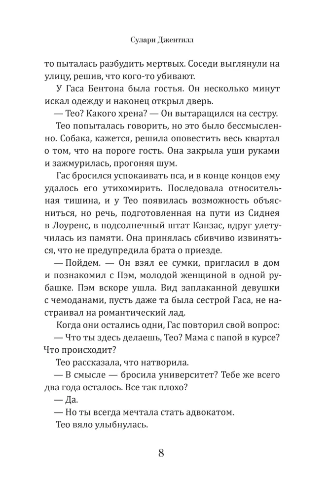 The Mysterious Writer