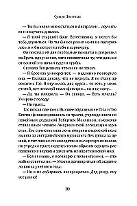 The Mysterious Writer