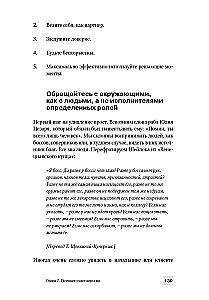 Jak wywierać wpływ