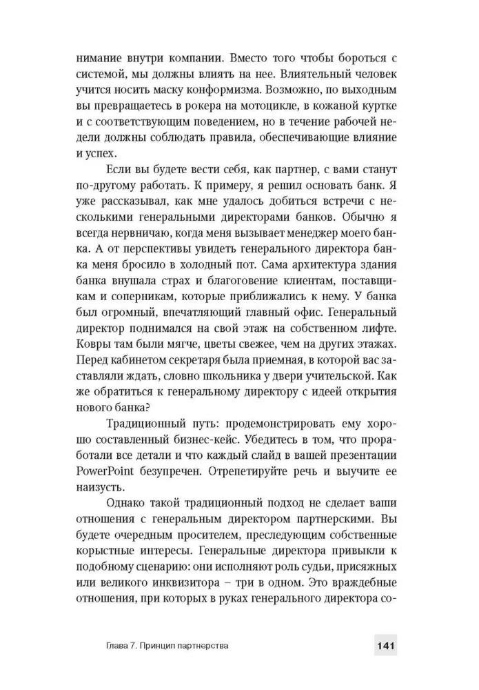 Jak wywierać wpływ