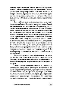 Jak wywierać wpływ