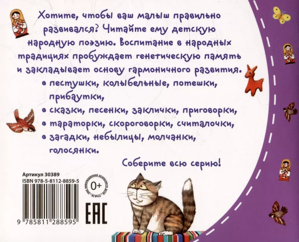 Pestushki