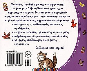 Pestushki
