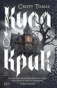 Kill Creek