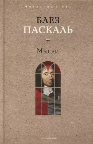 Thoughts