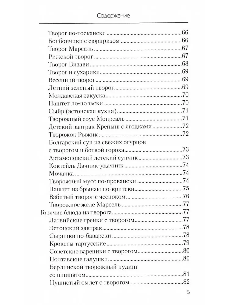 Food that Heals the Spine and Joints