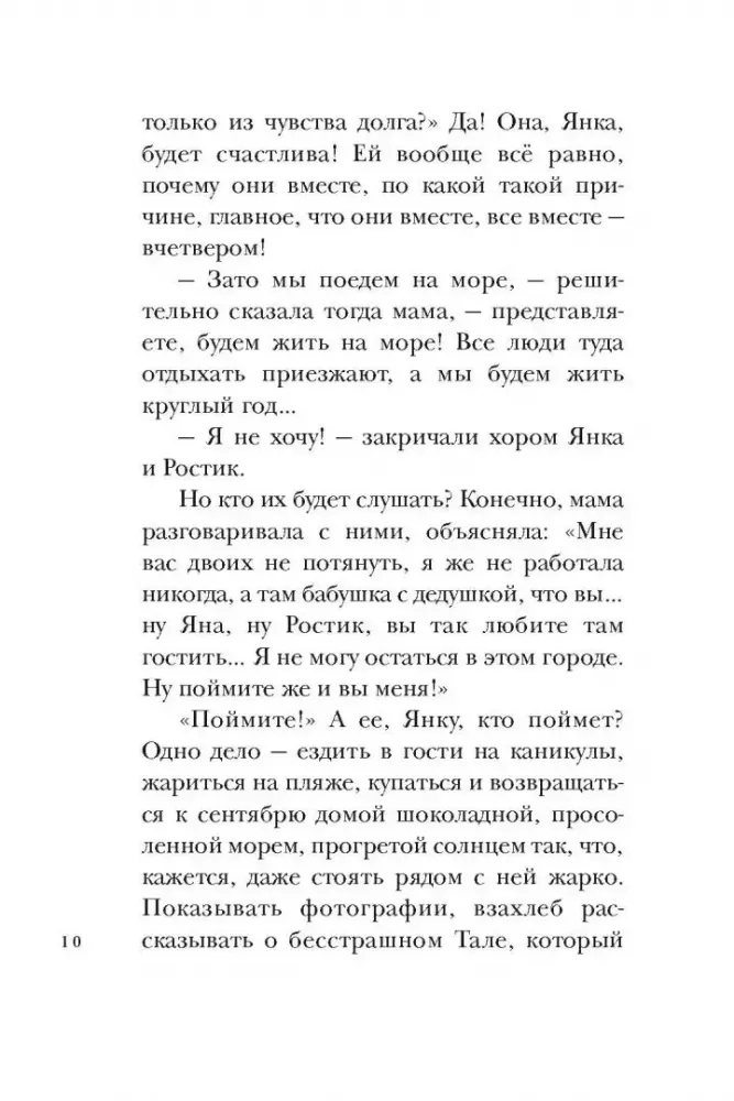 Когда мы остаемся одни
