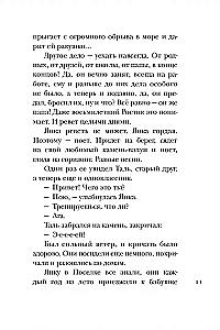 Когда мы остаемся одни