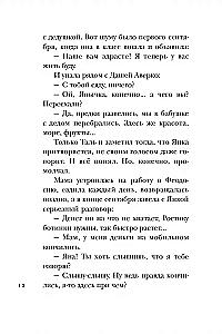 Когда мы остаемся одни