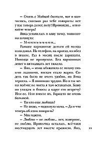 Когда мы остаемся одни