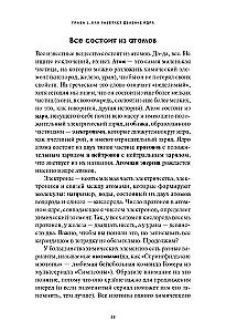 The Energy of the Atom Will Save the World. Debunking Myths about Nuclear Energy