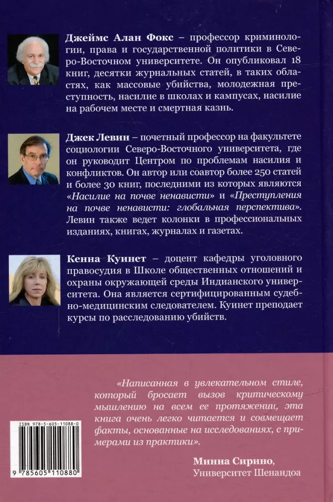 Pragnienie zabijania. Zrozumienie bezsensownej okrucieństwa