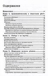 Pragnienie zabijania. Zrozumienie bezsensownej okrucieństwa