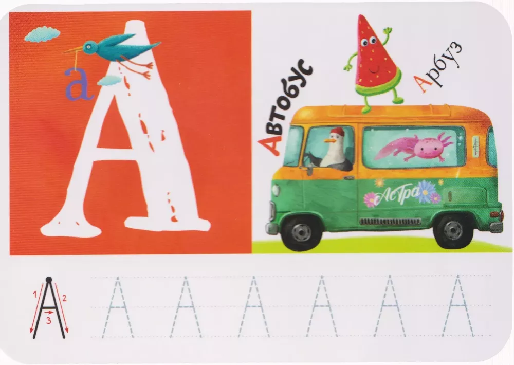 First Alphabet. Reusable Cards + Marker