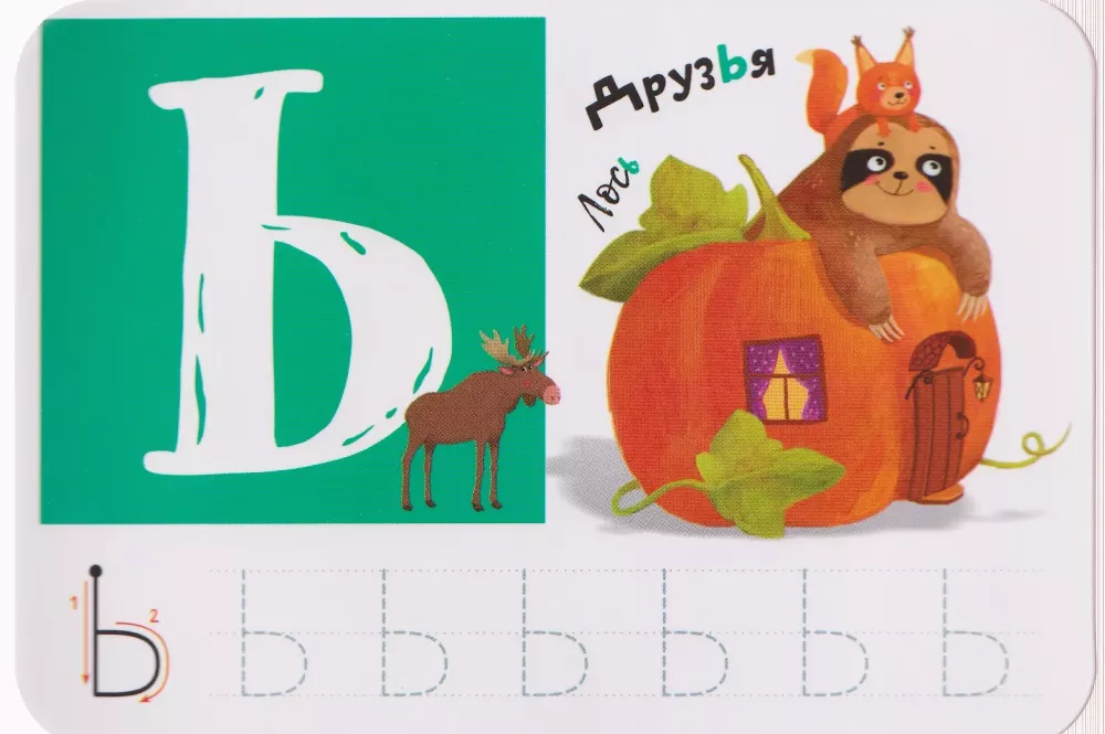 First Alphabet. Reusable Cards + Marker