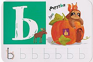 First Alphabet. Reusable Cards + Marker
