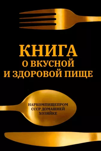 Knyga apie skanų ir sveiką maistą
