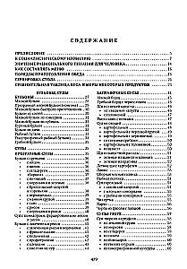 Knyga apie skanų ir sveiką maistą