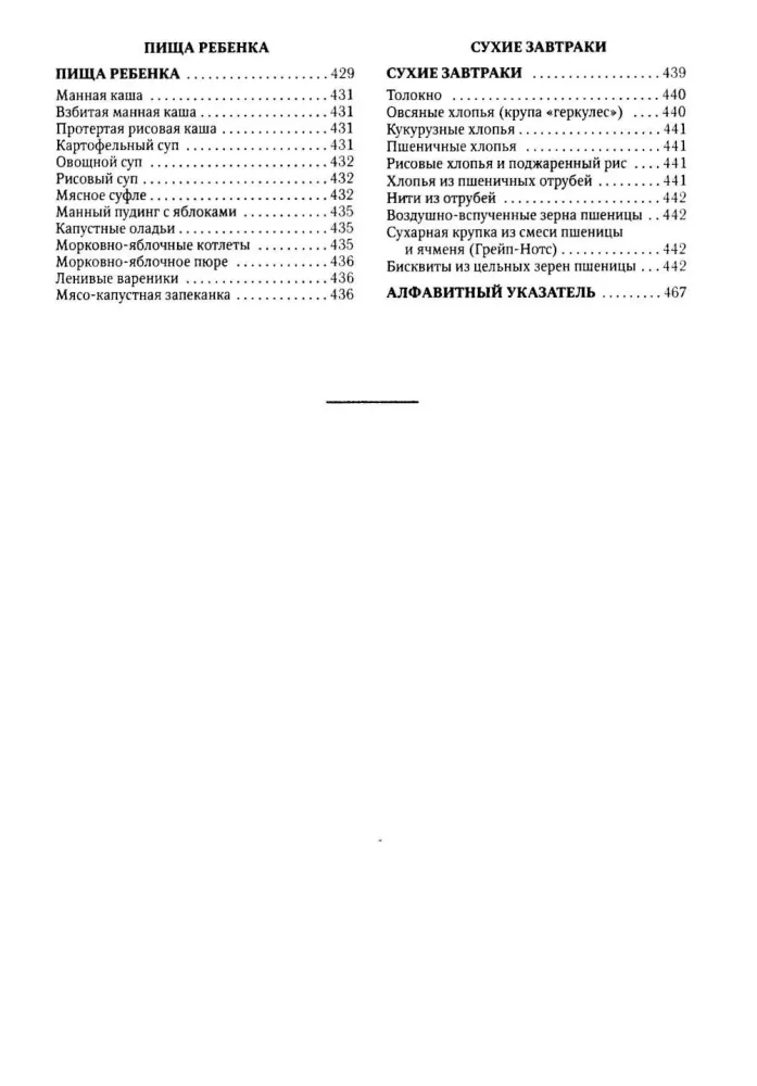Knyga apie skanų ir sveiką maistą