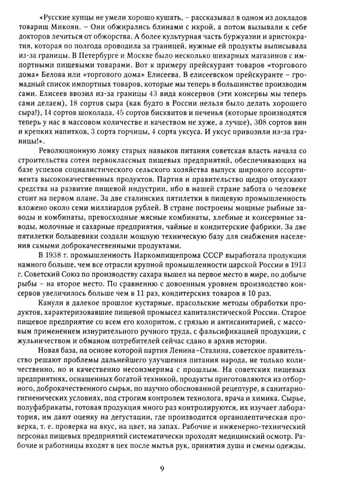 Knyga apie skanų ir sveiką maistą