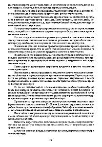 Knyga apie skanų ir sveiką maistą