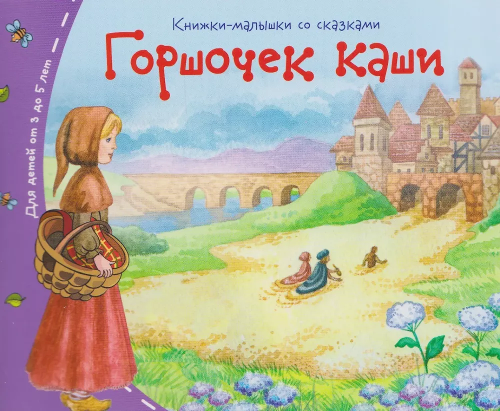 Bilderbücher mit Märchen (8 Bücher im Set)