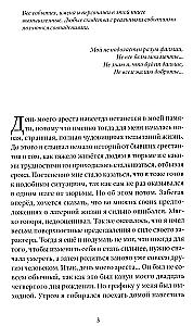 Рай беспредела. Святые 90-е глазами очевидцев