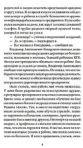 Рай беспредела. Святые 90-е глазами очевидцев