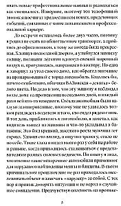 Рай беспредела. Святые 90-е глазами очевидцев