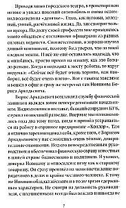 Рай беспредела. Святые 90-е глазами очевидцев