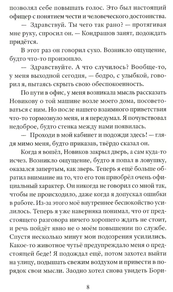 Рай беспредела. Святые 90-е глазами очевидцев