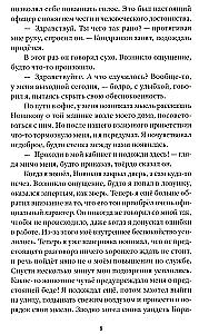 Рай беспредела. Святые 90-е глазами очевидцев
