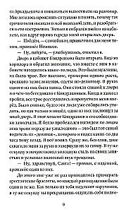 Рай беспредела. Святые 90-е глазами очевидцев