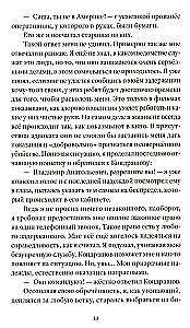 Рай беспредела. Святые 90-е глазами очевидцев