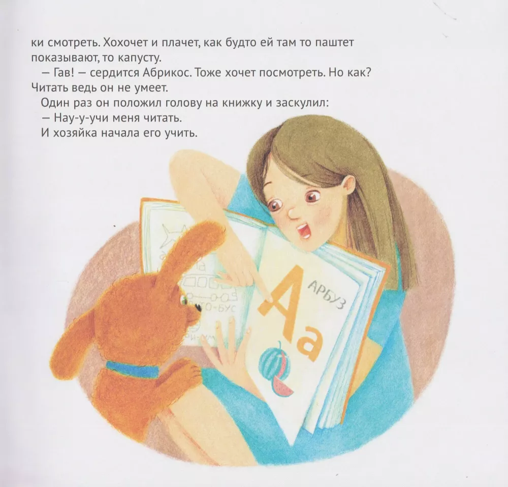 Der Hund Aprikose lernt lesen