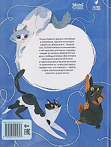 Katze Dossier