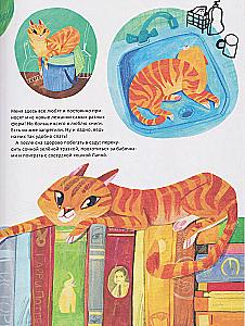 Katze Dossier