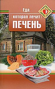 Food That Heals the Liver