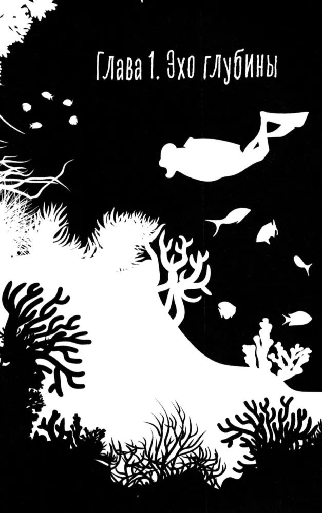 30 meters deep