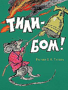 Tili-Bom!