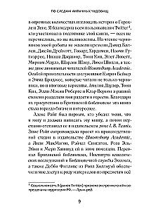 Na tropie antycznych potworów. Inność, strach i tabu w nowoczesnej kulturze masowej