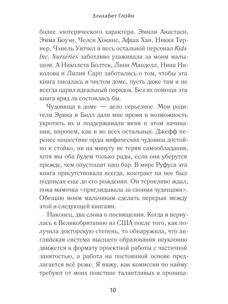 Na tropie antycznych potworów. Inność, strach i tabu w nowoczesnej kulturze masowej