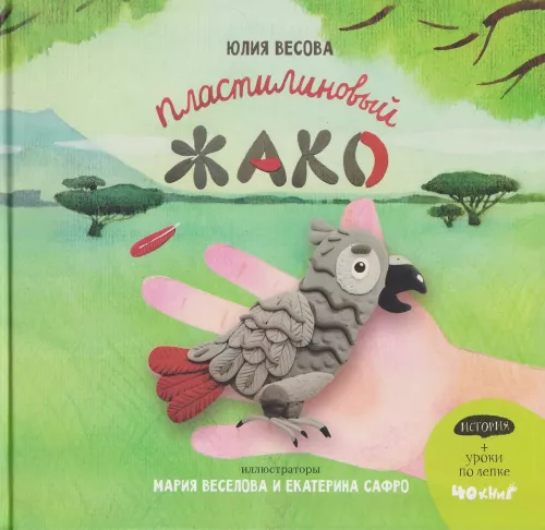 Savist JAKO